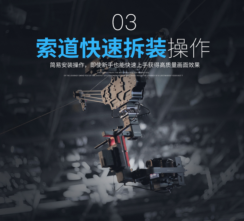 索道拍摄系统-中文版2018.11_07.jpg