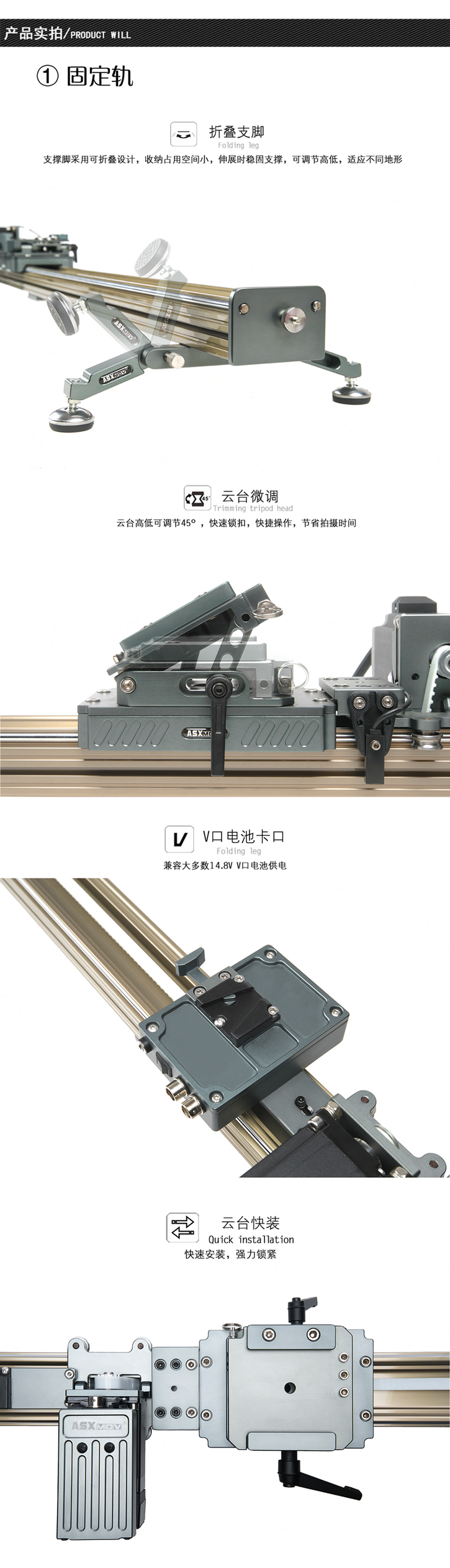 轨道细节_01_调整大小.png